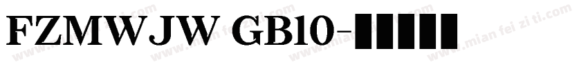 FZMWJW GB10字体转换